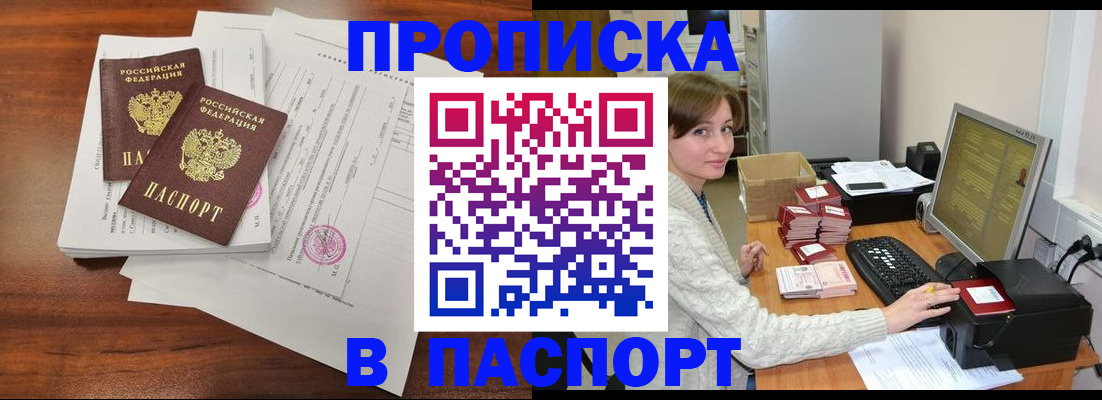 прописка иностранных граждан в Гурьевске