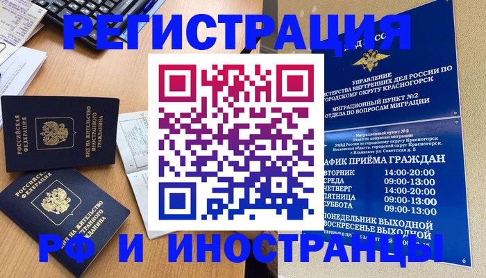 временная регистрация собственник в Гурьевске