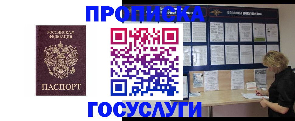 миграционный учет в Гурьевске