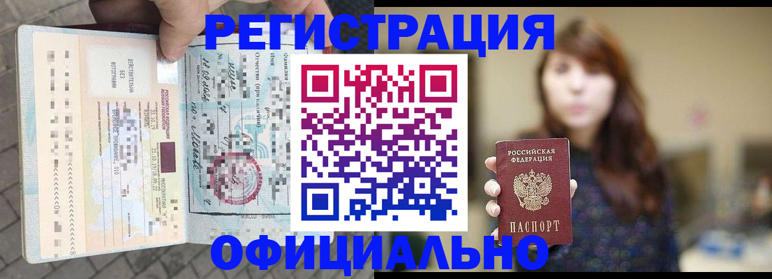прописка в квартире в Гурьевске
