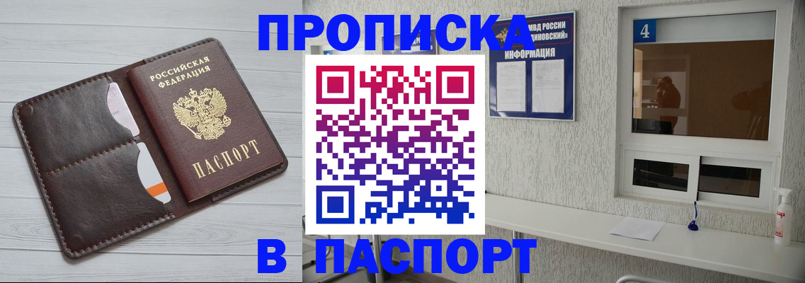 прописка регистрация в Гурьевске