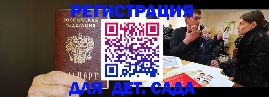 временная регистрация в Гурьевске