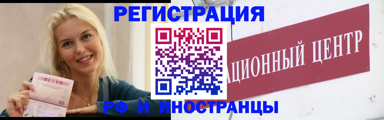 временная регистрация поиск в Гурьевске