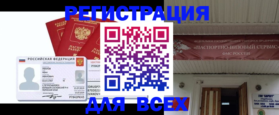 временная регистрация в Гурьевске