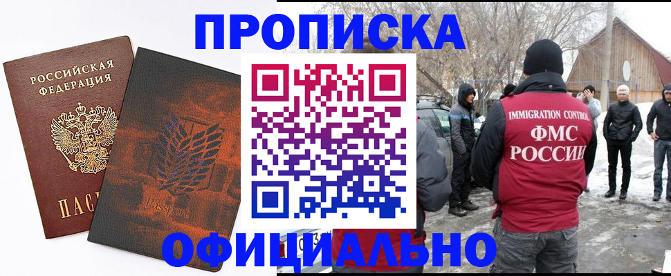прописка от собственника в Гурьевске