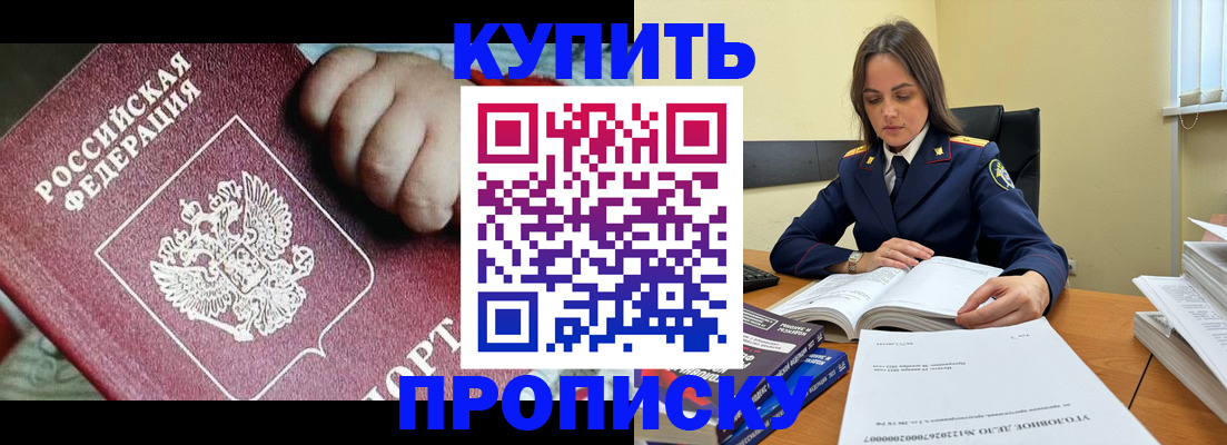 прописка поиск в Гурьевске