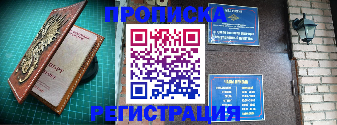 временная регистрация собственник в Гурьевске
