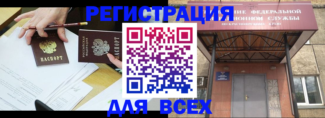 прописка законно в Гурьевске