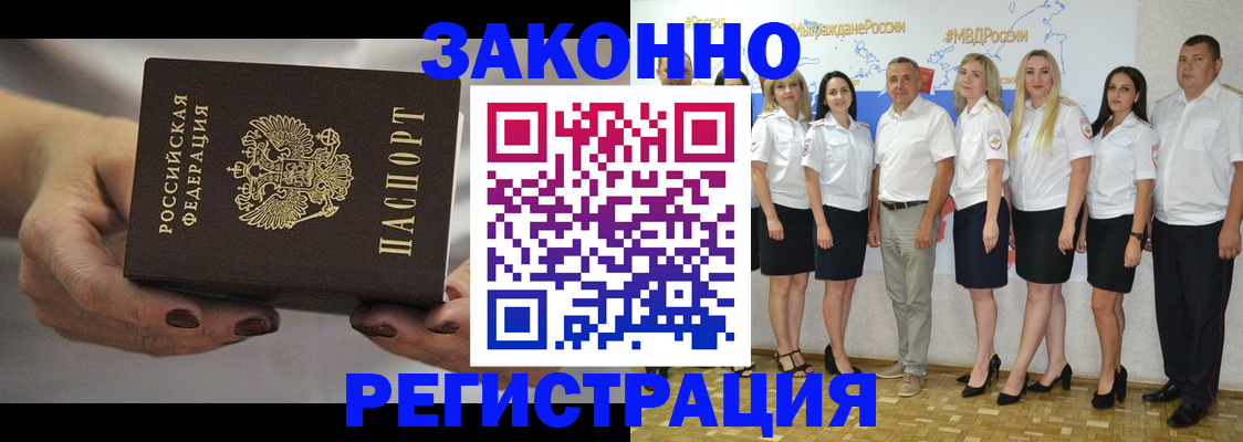 миграционный учет в Гурьевске